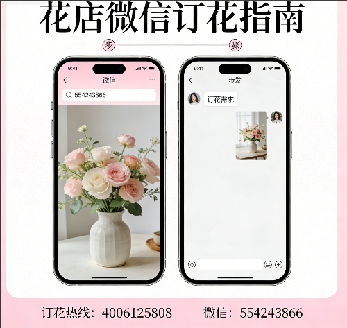 广州天河区花店微信怎么订花 广州天河区花店